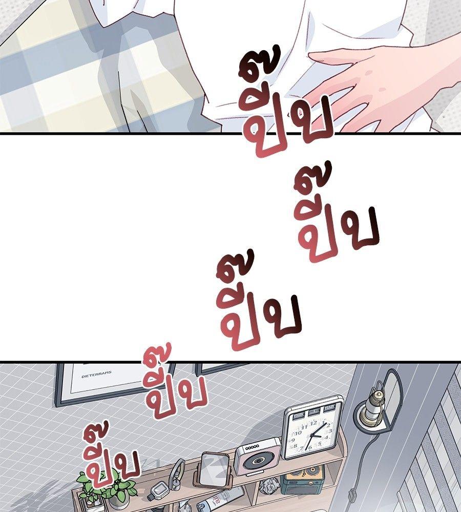 Spy House ตอนที่ 1 55