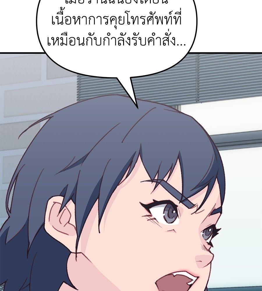 Spy House ตอนที่ 4 56