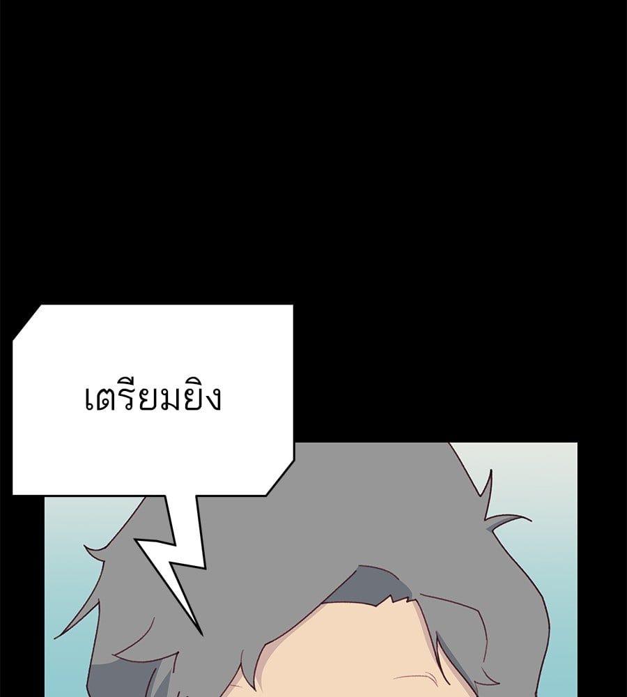 Spy House ตอนที่ 9 56