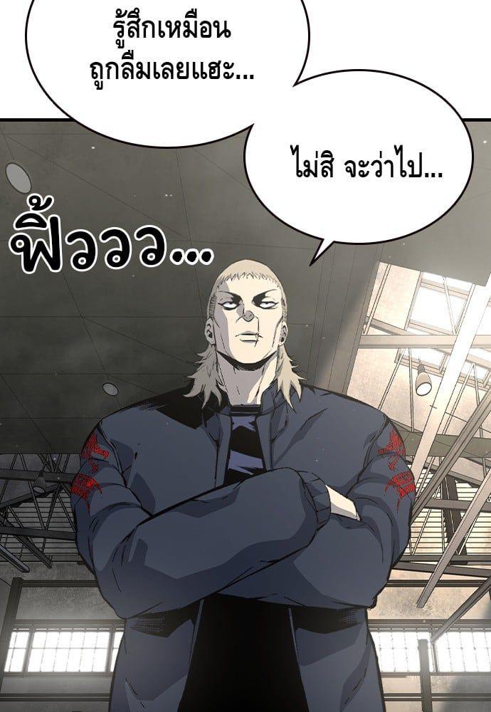 King Game ตอนที่ 84 56
