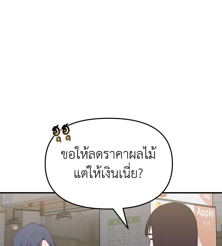 Spy House ตอนที่ 7 56