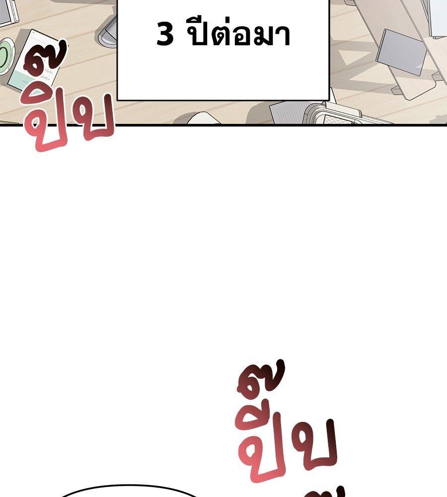 Spy House ตอนที่ 1 57