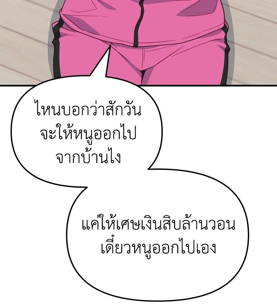 Spy House ตอนที่ 2 57