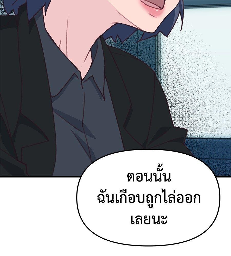 Spy House ตอนที่ 4 57
