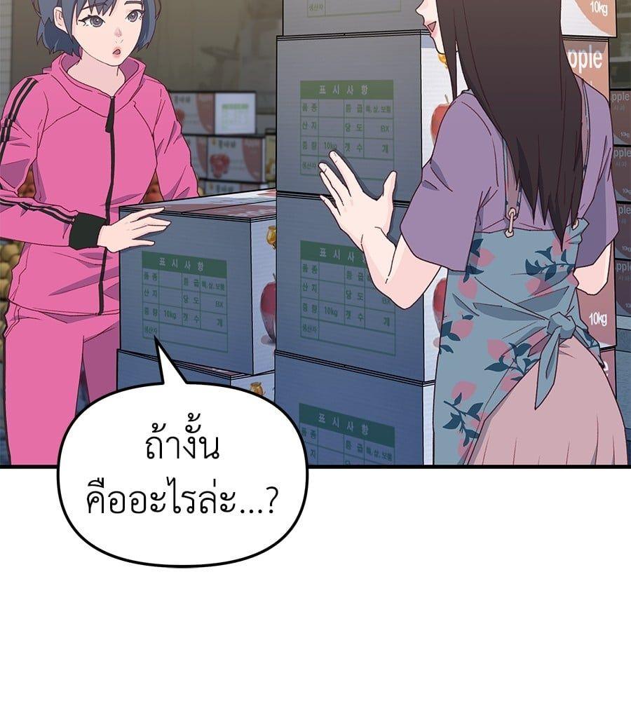 Spy House ตอนที่ 7 57