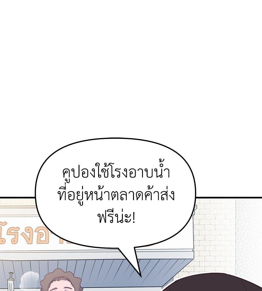 Spy House ตอนที่ 7 58