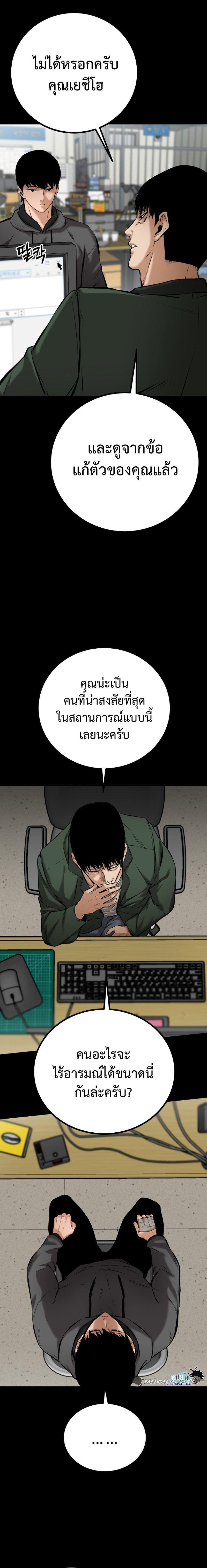 Blade of Retribution ตอนที่ 3 5