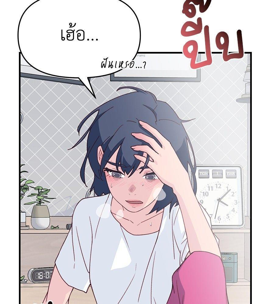 Spy House ตอนที่ 1 58