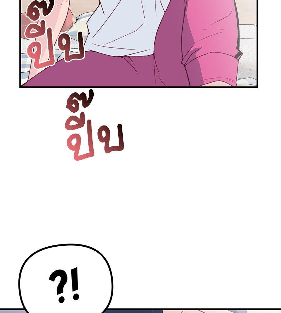 Spy House ตอนที่ 1 59