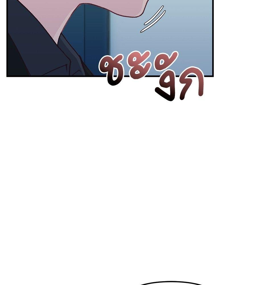 Spy House ตอนที่ 4 59