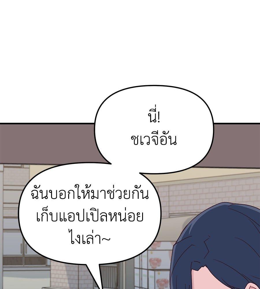 Spy House ตอนที่ 8 59
