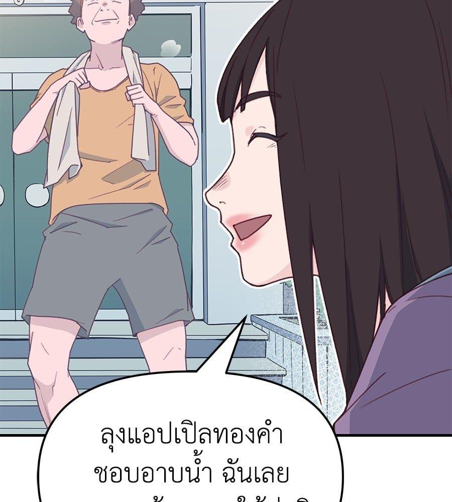 Spy House ตอนที่ 7 59