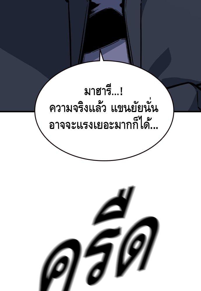 King Game ตอนที่ 84 59