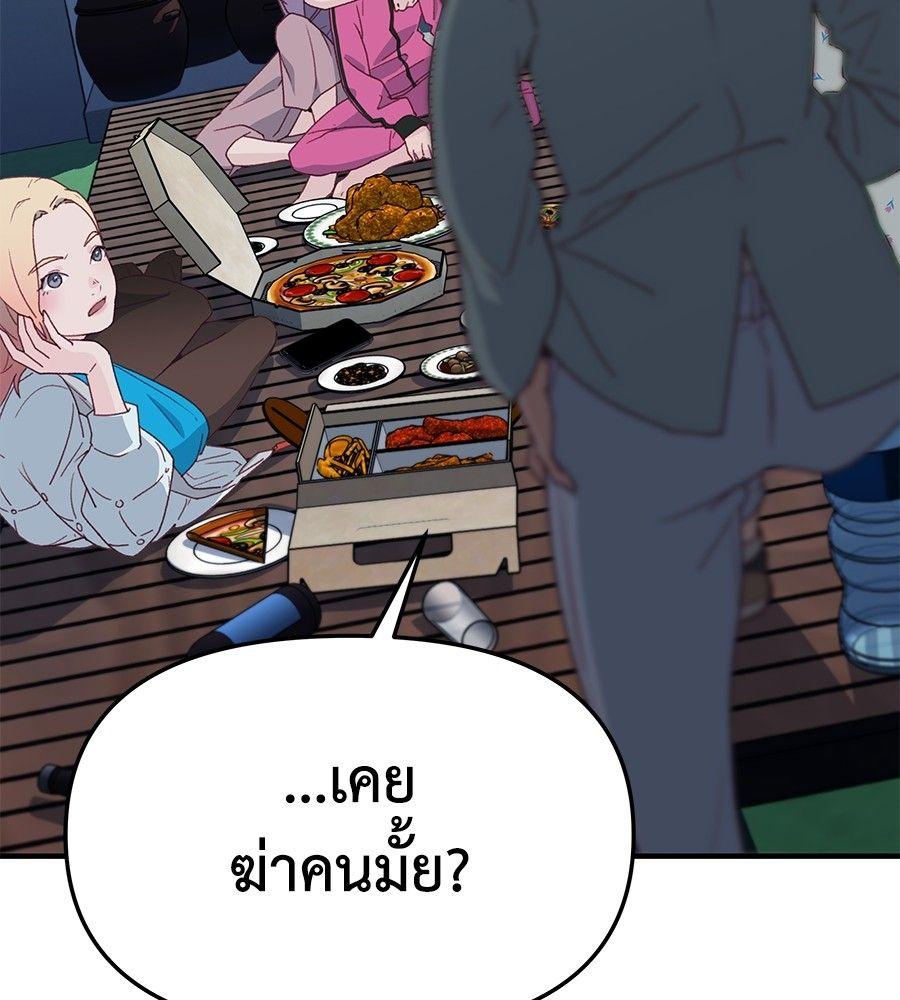 Spy House ตอนที่ 3 5
