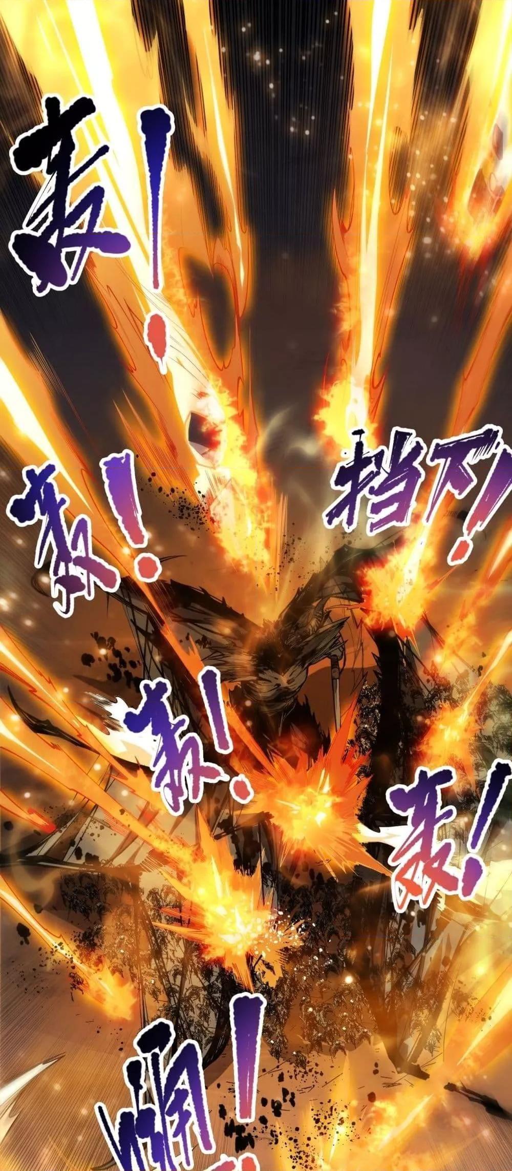 Disastrous Necromancer ตอนที่ 85 5