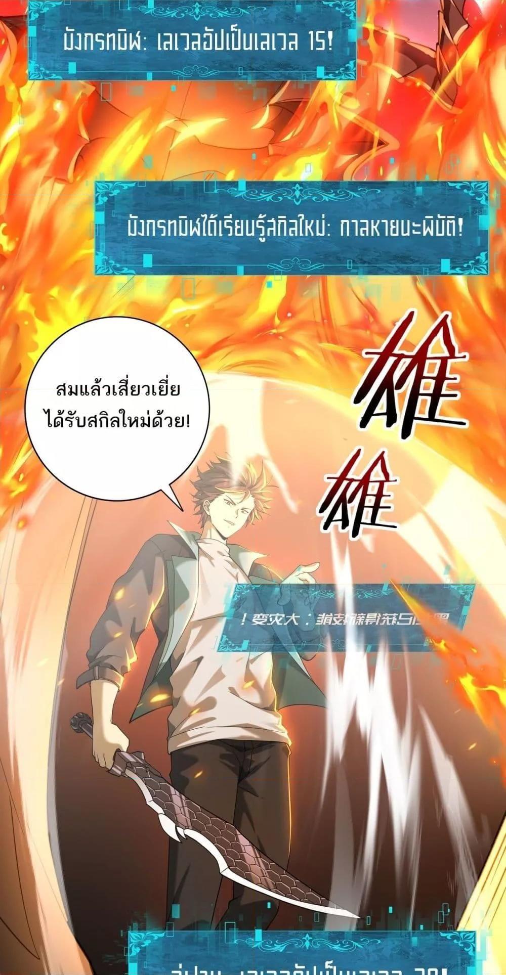 I am Drako Majstor ตอนที่ 17 5