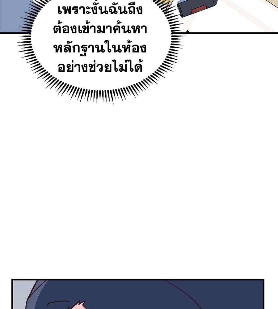 Spy House ตอนที่ 5 5