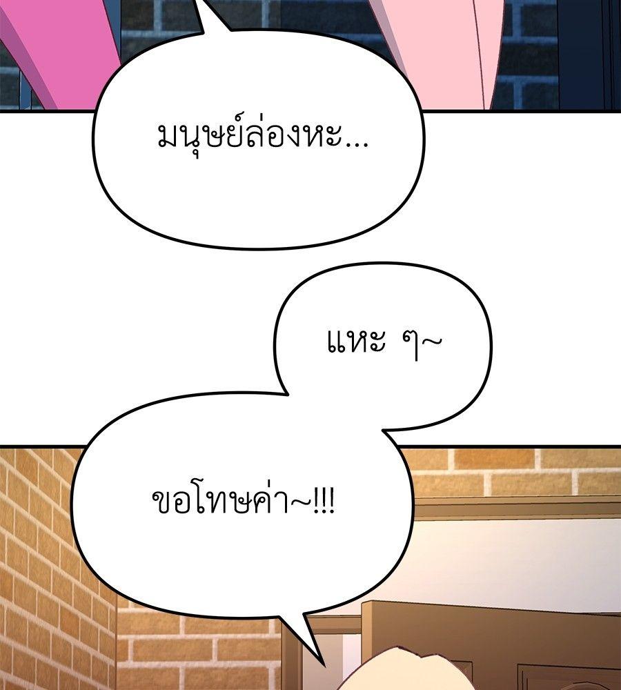 Spy House ตอนที่ 2 5
