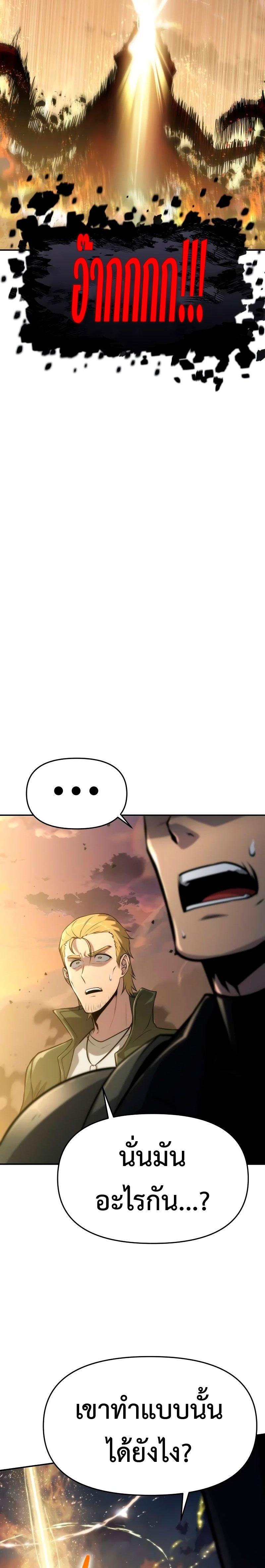The Knight King Who Returned with a God ตอนที่ 60 5