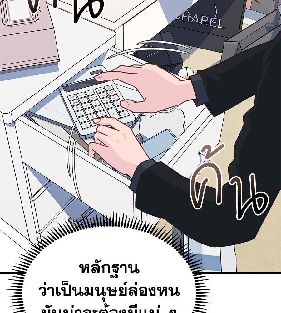 Spy House ตอนที่ 5 60