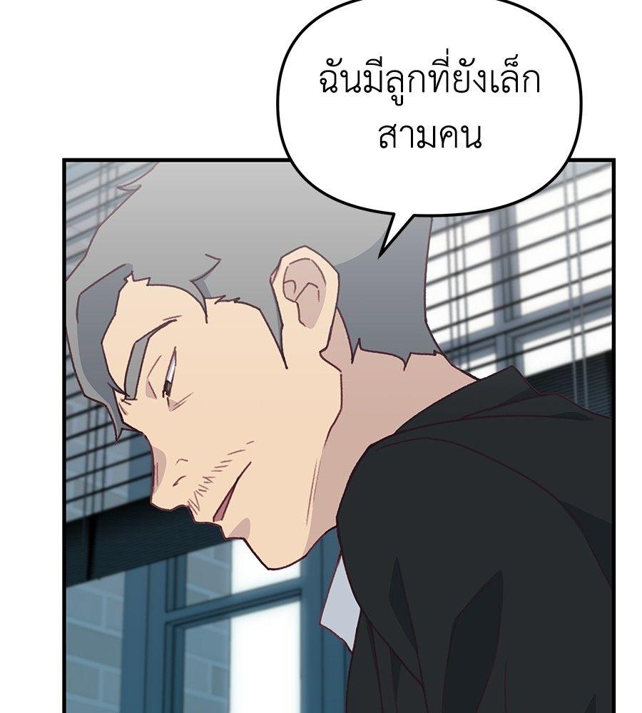 Spy House ตอนที่ 4 60