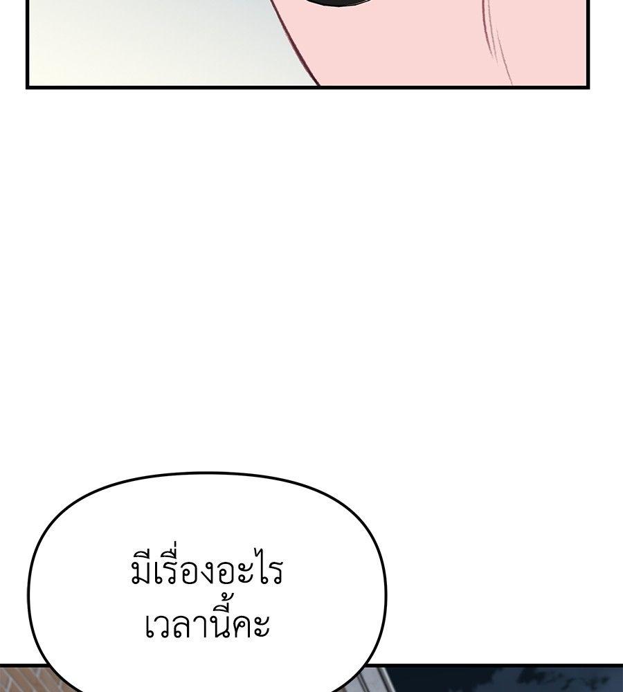 Spy House ตอนที่ 3 60