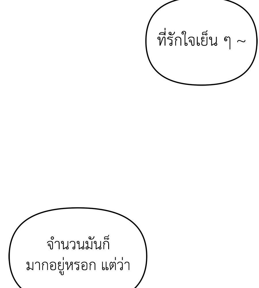 Spy House ตอนที่ 2 60