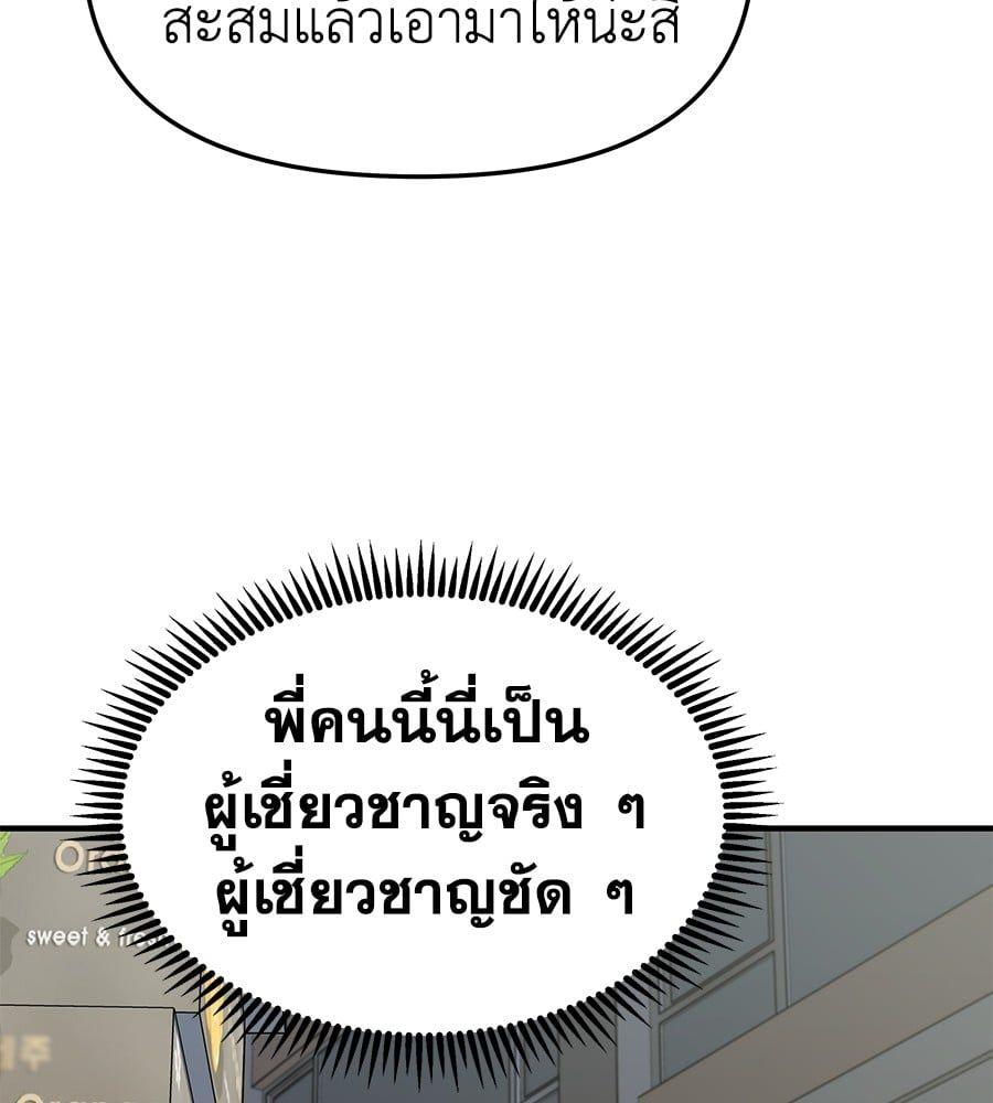 Spy House ตอนที่ 7 60