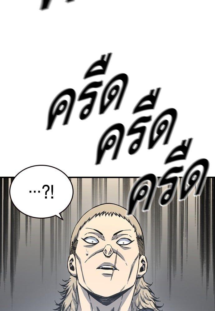 King Game ตอนที่ 84 60