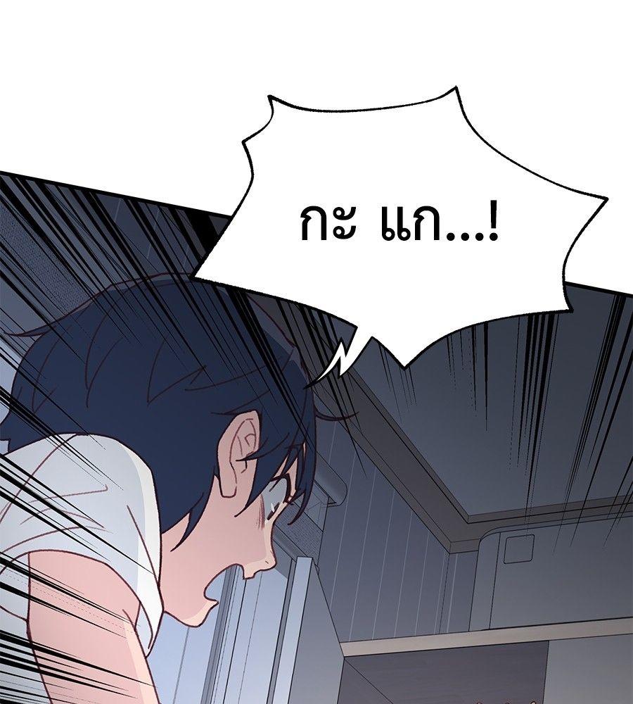 Spy House ตอนที่ 1 61