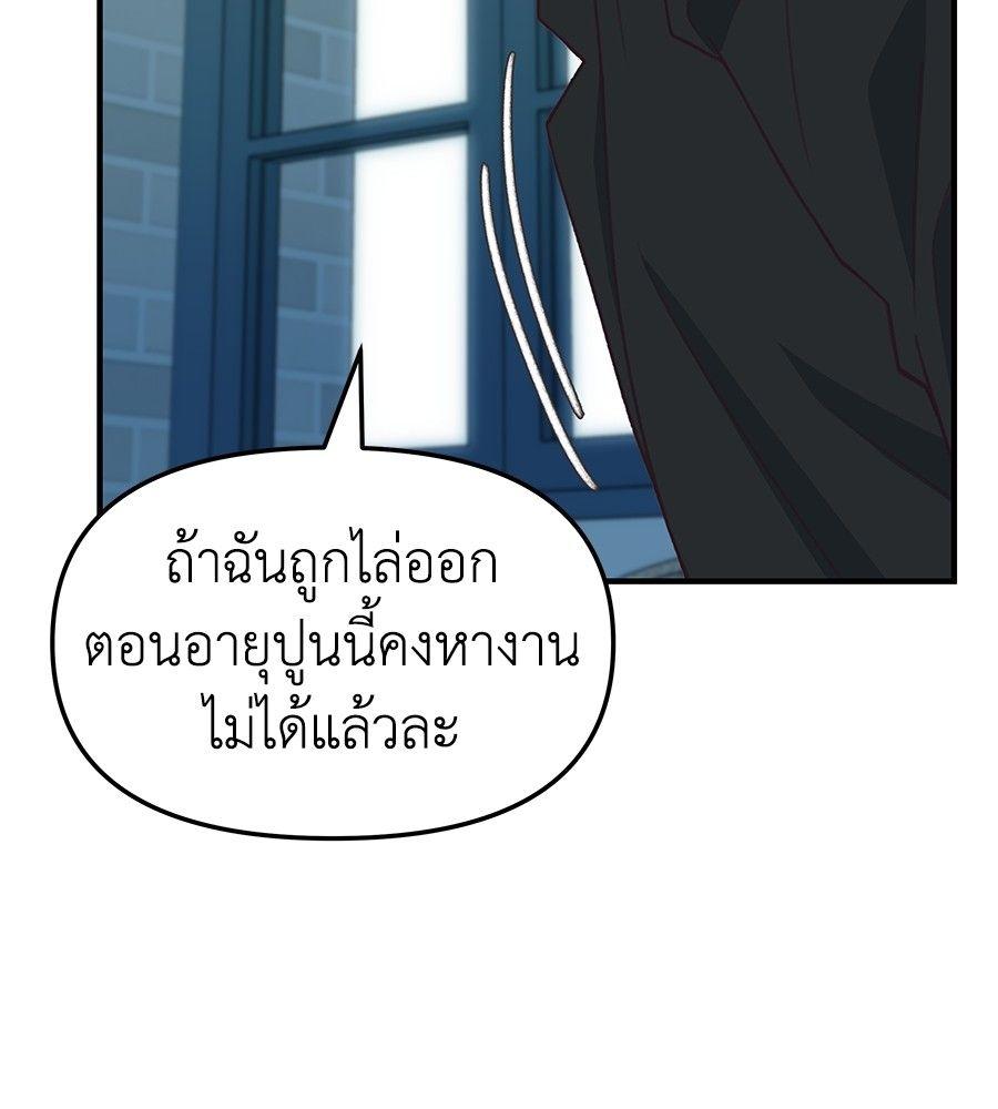 Spy House ตอนที่ 4 61