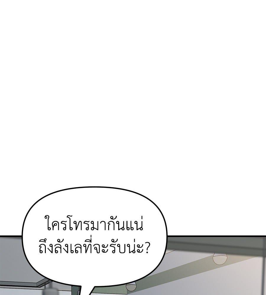 Spy House ตอนที่ 8 61