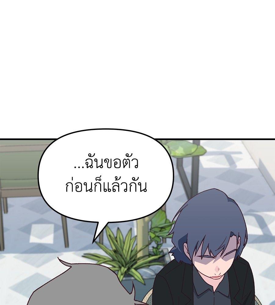Spy House ตอนที่ 4 62