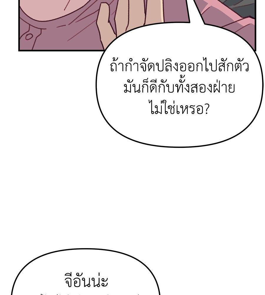 Spy House ตอนที่ 2 62