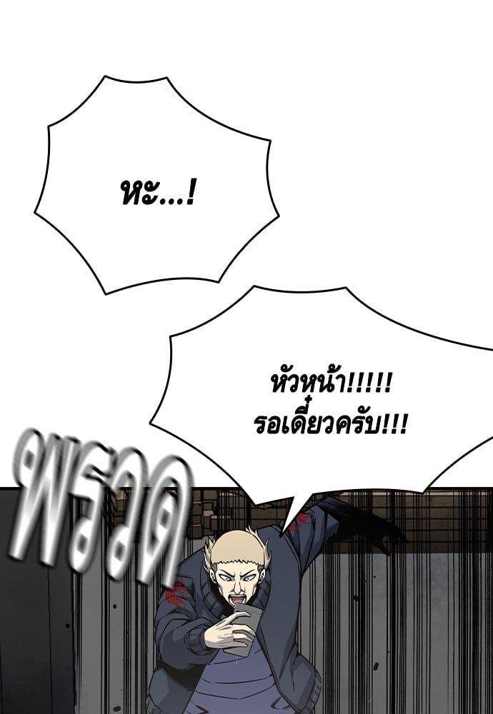 King Game ตอนที่ 84 62