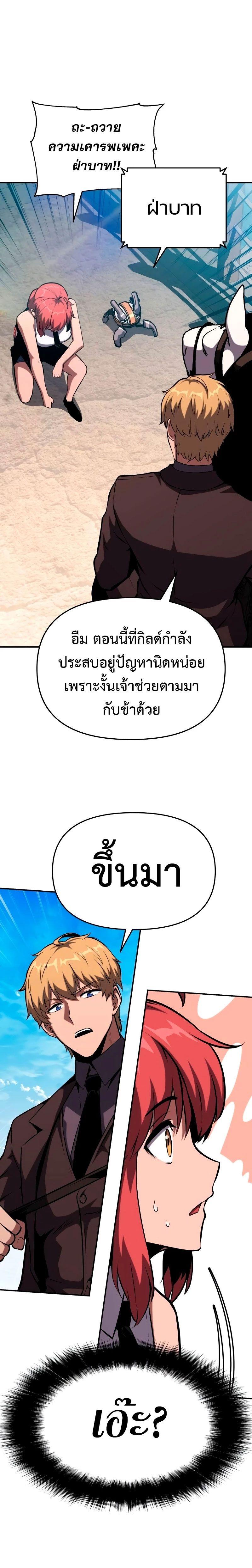 The Knight King Who Returned with a God ตอนที่ 61 6
