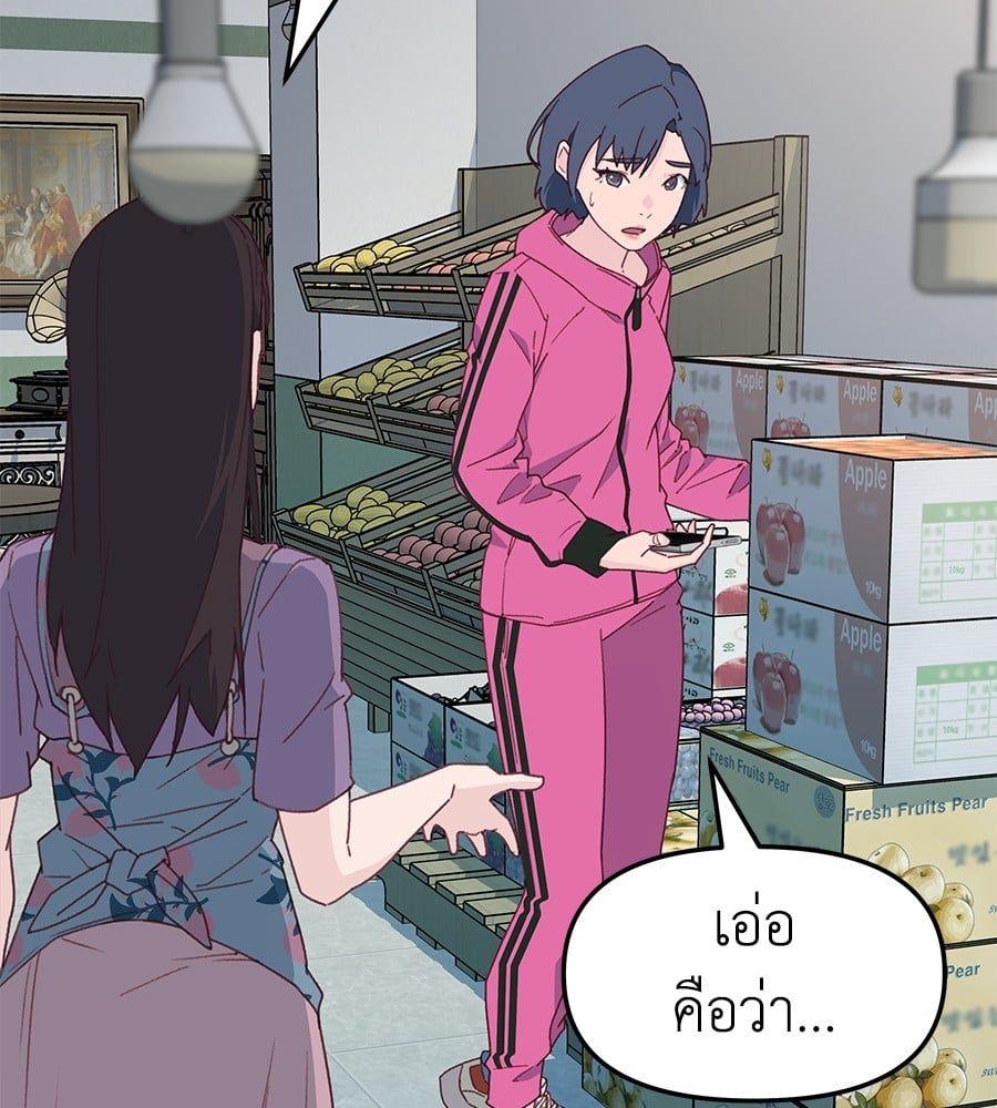 Spy House ตอนที่ 8 62