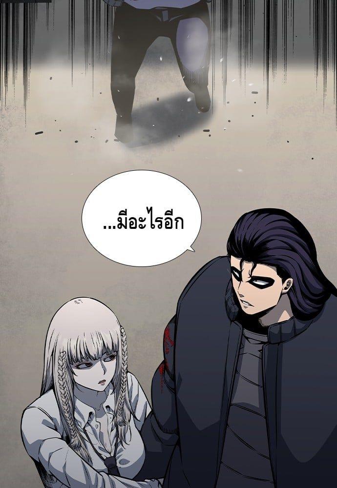 King Game ตอนที่ 84 63