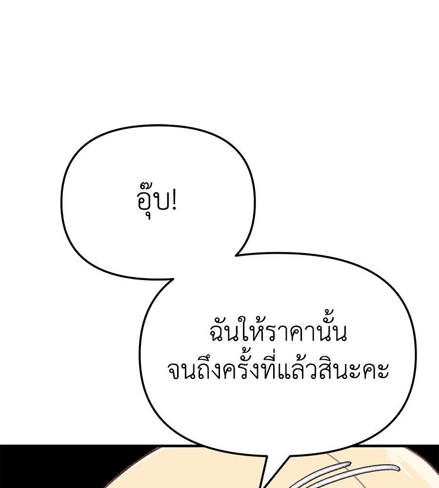 Spy House ตอนที่ 3 63