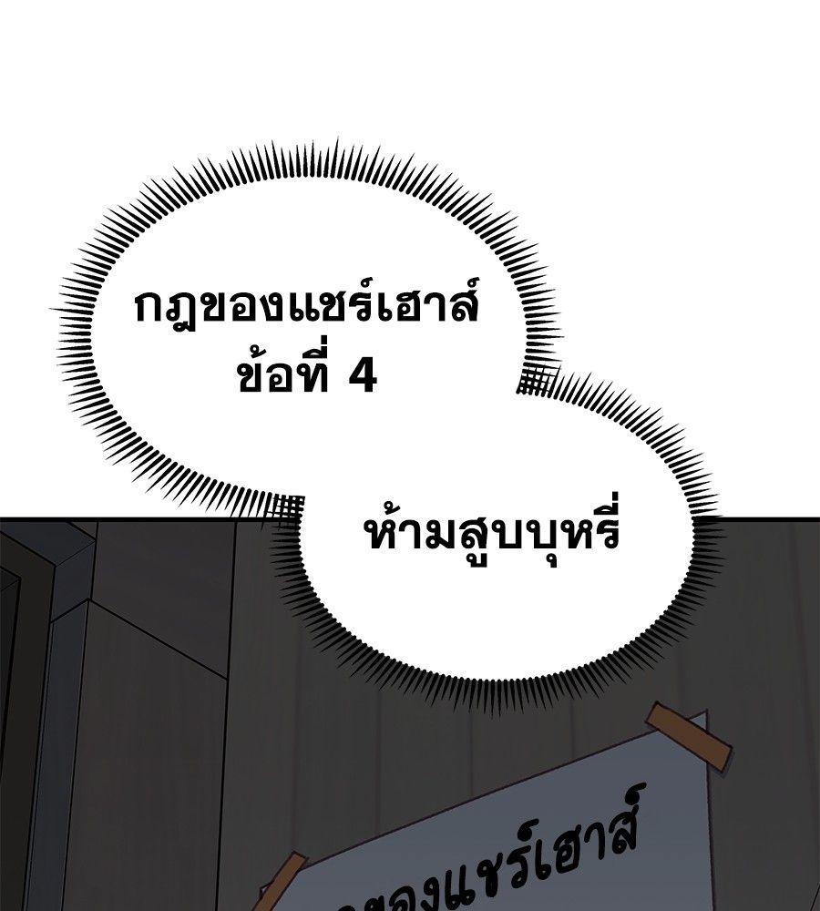 Spy House ตอนที่ 6 63