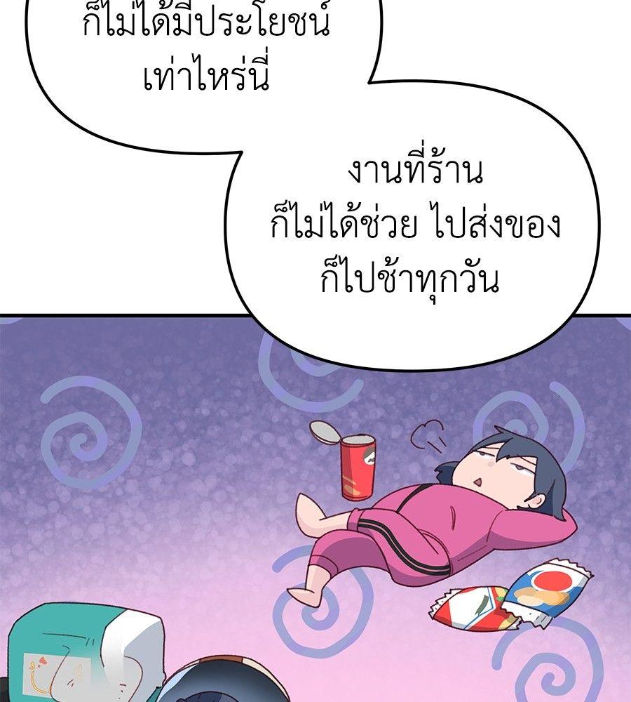 Spy House ตอนที่ 2 63