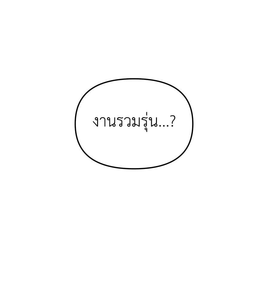 Spy House ตอนที่ 8 64
