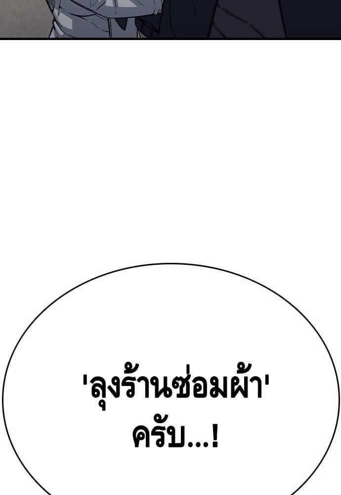 King Game ตอนที่ 84 64
