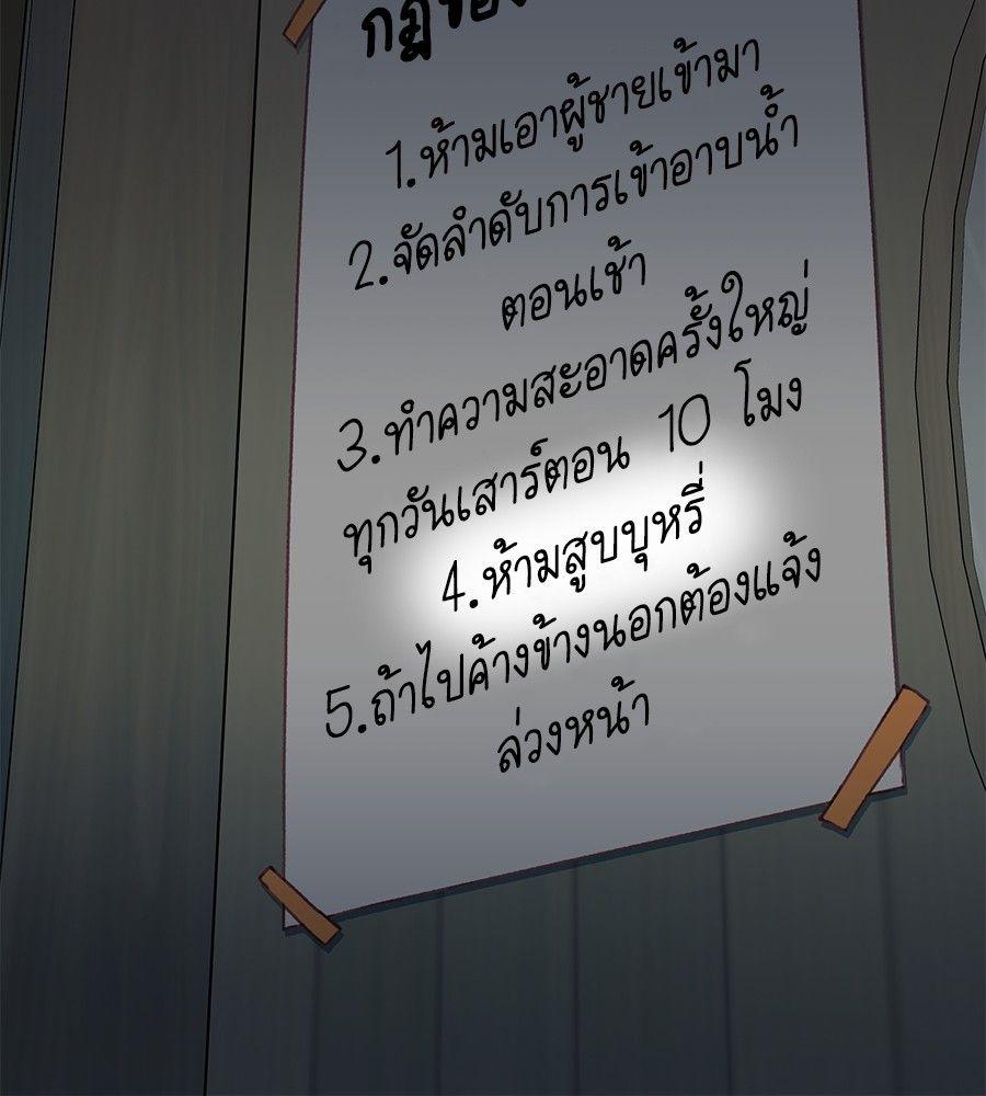 Spy House ตอนที่ 6 64