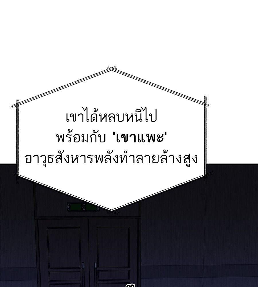 Spy House ตอนที่ 1 6
