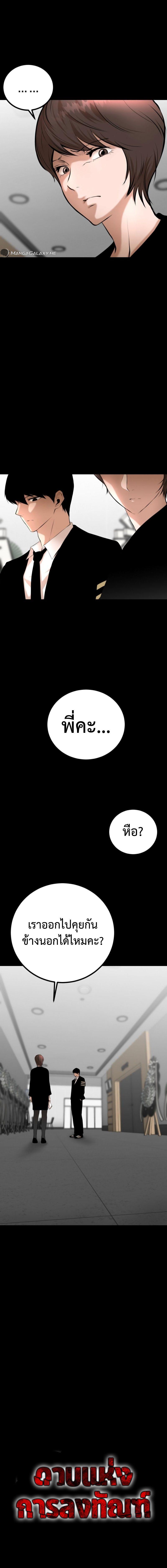 Blade of Retribution ตอนที่ 2 6