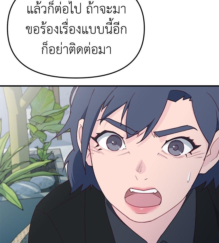 Spy House ตอนที่ 4 64