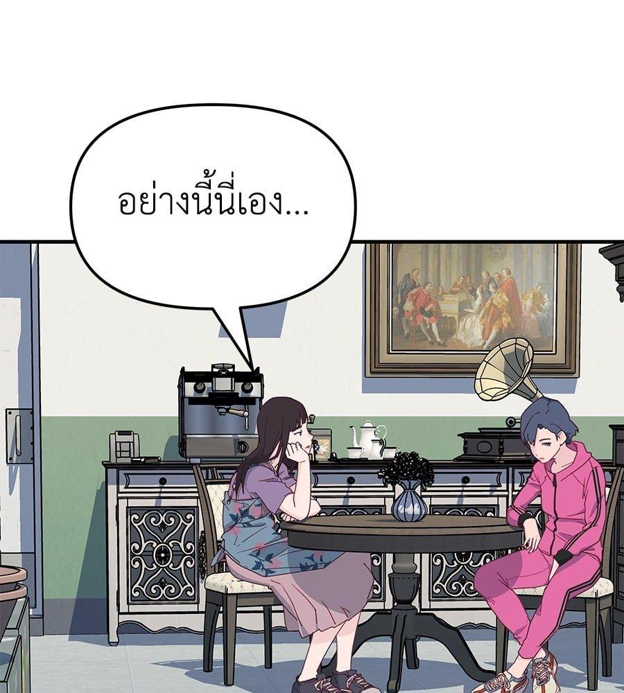 Spy House ตอนที่ 8 65