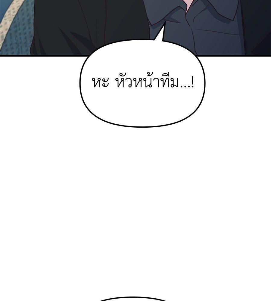 Spy House ตอนที่ 4 65