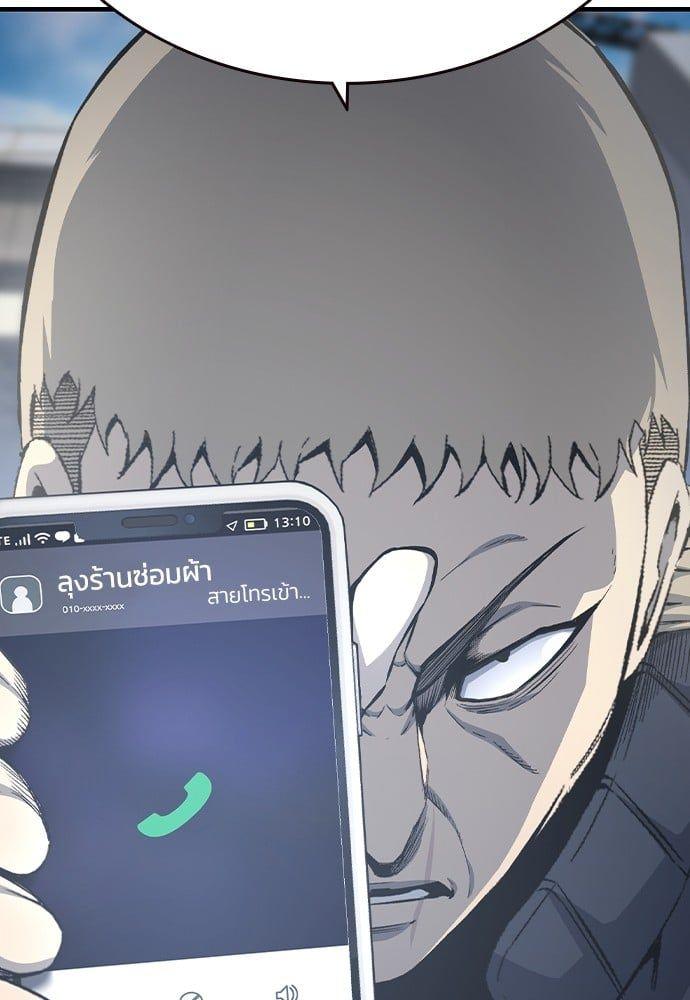King Game ตอนที่ 84 65